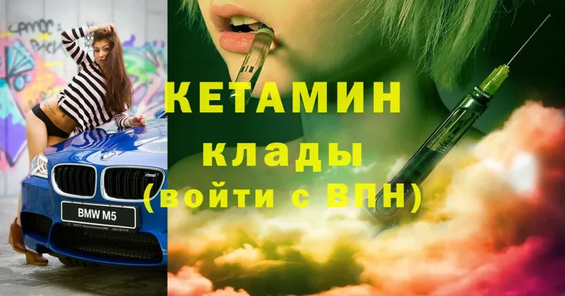 Кетамин ketamine  купить   Далматово 