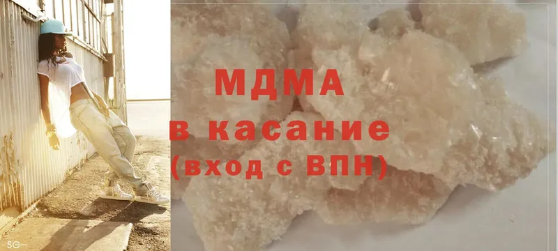 наркотики  Далматово  ссылка на мегу зеркало  MDMA кристаллы 